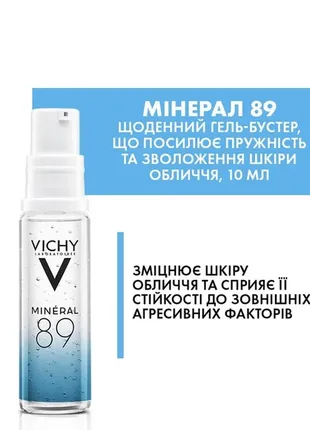 Сумка с минисредствами vichy (дорожный набор)