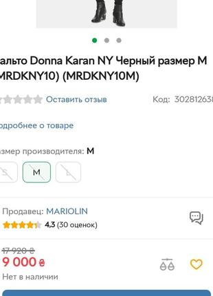 Пальто/77% шерсть/оверсайз/100%кожа рукава/donna karan ny9 фото