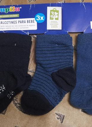 Шкарпетки lupilu, розмір 11-14, набір 3шт.