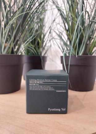 Заспокійливий відновлюючий крем pyunkang yul calming moisture barrier cream