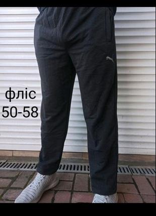 Теплые мужские брюки прямые 50, 52