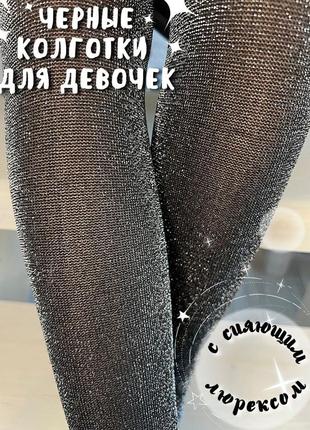 девочки в нейлоне Колготки женские нейлон серые блискучі 100 den чулки блестящие колготы  плотные размер 2 тёмно-серые — цена 130 грн в каталоге Колготки ✓ Купить  женские вещи по доступной цене на Шафе | Украина #137090154