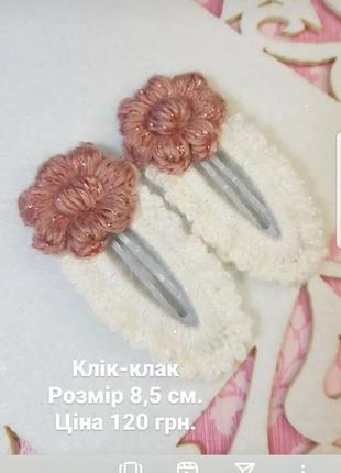 Вязаные заколки зажимами бантики