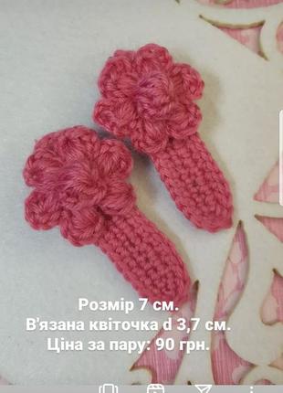 Вязаные заколки зажимами бантики