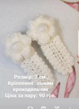 Вязаные заколки зажимами бантики