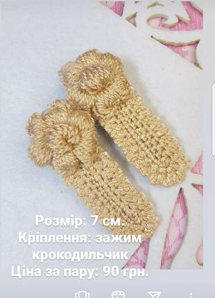 Вязаные заколки зажимами бантики