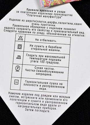 Павлопосадська біла хустка осіннє танго8 фото