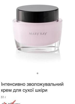 Интенсивно увлажняющий крем мери кей mary kay мері кей1 фото