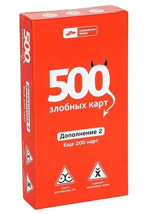 Настольная игра 500 злобных карт. красное дополнение