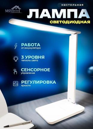 Лампа настольная сенсорная digad 1949 28led, 23w, 3000-6000k*