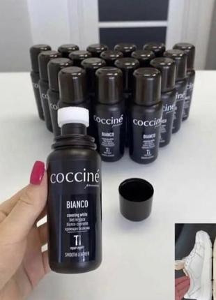 Краска паста белая для обуви👟coccine bianco 75 мл