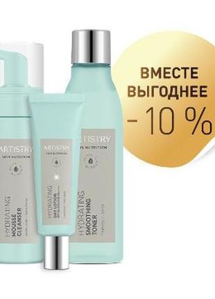 Artistry skin nutrition набор «увлажнение» дневной уход крем тоник пенка амвей емвей эмвей amway1 фото