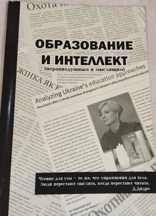 «образованное иинтеллэкт» семенченко наталия виталиевая2 фото