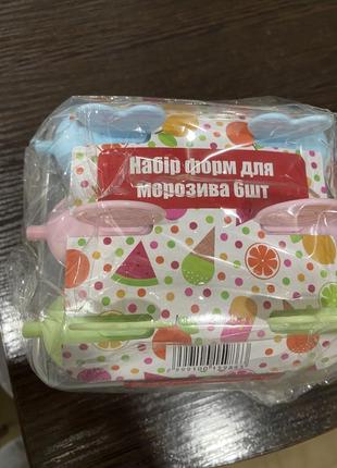Форма для морозива 2