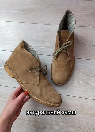 Дезерты / ботинки / ботинки из натурального замша бренда clarks