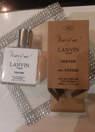 Новинка! тестер супер качество! романтический парфюм lanvin marry me 50ml абсолютно новый