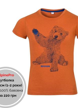 Яркая футболка на девочку или мальчика от alpinepro, размер 92/98 см (2-3 года)