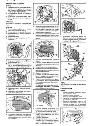 Nissan patrol y62. посібник з ремонту й експлуатації. книга7 фото