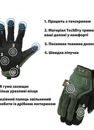 Полнопалые тактические перчатки мультикам m-pact mechanix закрытые армейские перчатки...
