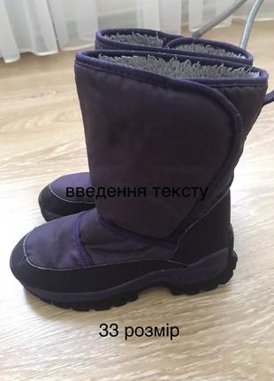 Чоботи