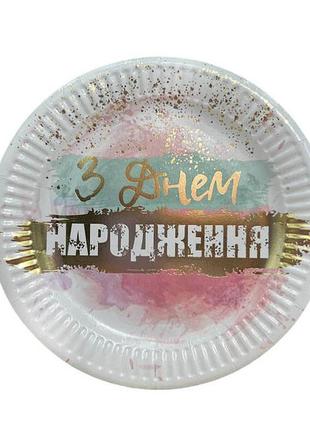 Набор одноразовых тарелок для праздника "с днем рождения омбре"