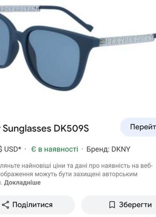 Оправа окуляри dkny dk509s3 фото