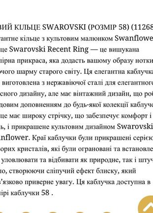 Кольцо swarovski оригинал7 фото