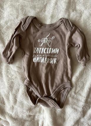 Боди