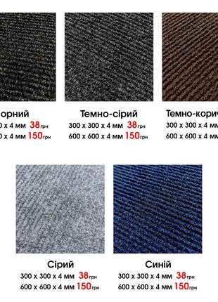 Самоклеюча плитка під ковролін, чорна, самоклейний килим, 600 х 600мм, 300 х 300мм6 фото