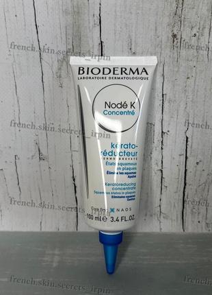 Bioderma nodé k koncentrat 100мл емульсія для шкіри голови (лікування при псоріазі) node k concentrate