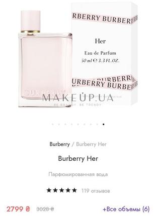 Парфум burberry her2 фото