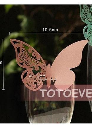 Розсадочні картки для гостей на стакани метелики 10 штук 9 на 7 см персиковий1 фото