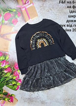 Сукня