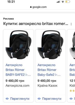 Автокресло britax römer baby-safe2 i-size (cosmos black)2 фото