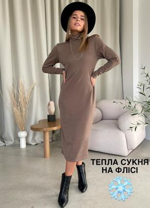 Трендова сукня рубчик модні теплі сукні довгі теплі сукні тепле плаття вільне зимові сукні з довгим рукавом сукня на флісі плаття