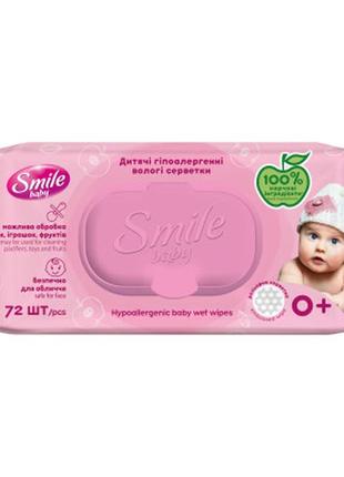 Дитячі вологі серветки smile baby для новонароджених з клапаном 72 шт (4823071617870)