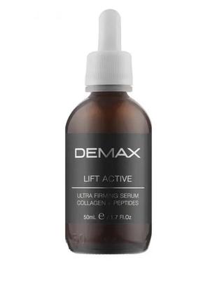 Колагеново-пептидна сироватка для обличчя «ліфт актив», demax lift active ultra firming serum collagen + peptides