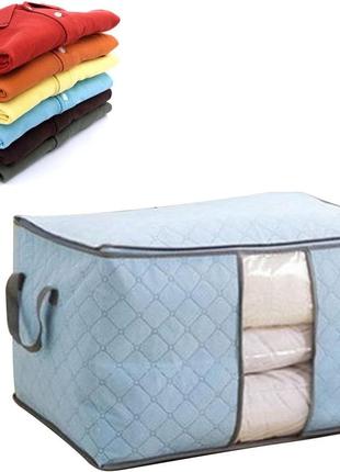 Сумка органайзер корзина для хранения одежды, белья, одеял, вещей.