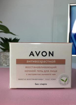 Антивозрастной ночной гель для лица, 50 мл, avon / эйвон1 фото