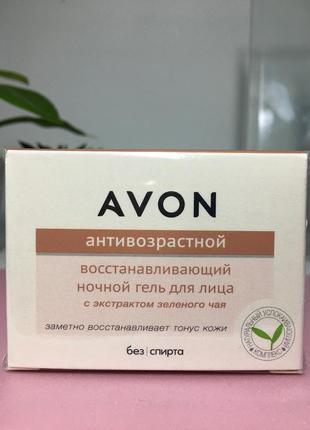 Антивозрастной ночной гель для лица, 50 мл, avon / эйвон2 фото