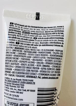 Молочко-термозащита для сухих волос kerastase nutritive nectar thermique 45 мл