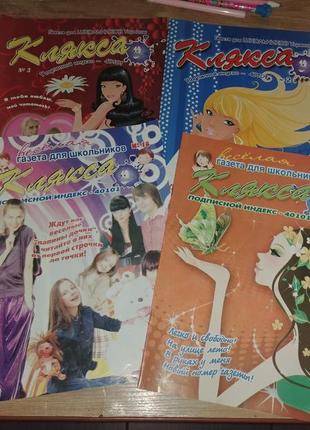 Журнали для дівчат-підлітків