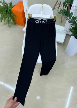 Лосіни брендові в стилі celine