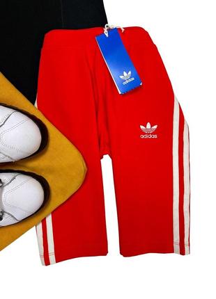 Велосипедки шорты с лампасами adidas оригинал