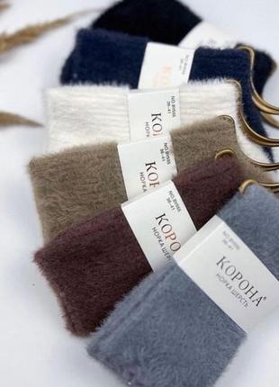 Носки теплые