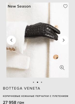 Кожаные перчатки bottega venetta