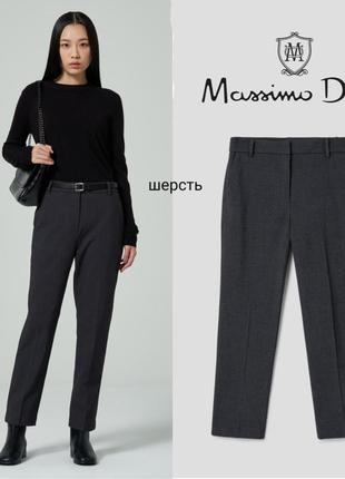 Massimo dutti тёплые брюки цвета графит