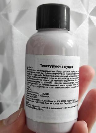 Davines текстурирующая пудра для волос2 фото