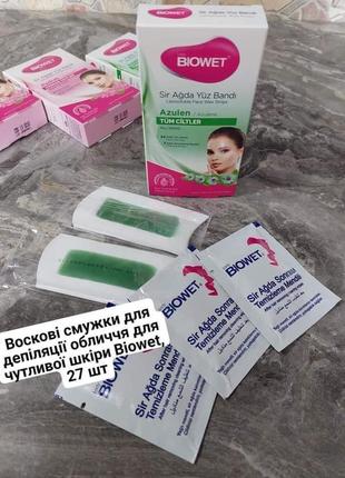 Восковые полоски для депиляции лица для всех типов кожи biowet, 27 шт2 фото