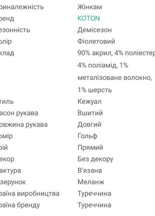 Фактурний светр джемпер гольф водолазка турцiя з вовною4 фото